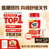 Move Free益节UC2专利骨胶原75粒 非变性二型胶原蛋白 氨糖软骨素搭档美国