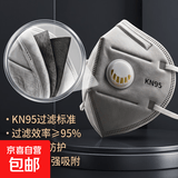 【京喜甄选】防流感活性炭KN95口罩防尘口罩7层加厚防流感感冒打磨防灰尘工业粉尘防尘批发透气装一次性口罩 带呼吸阀10个特惠装 7层加厚【活性炭过滤款】+海绵鼻条