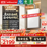 万和安睡洗【平衡机V9G增压免改孔自由嵌】16升天然气5A一级恒温一级静音节能V9GTURBO燃气热水器