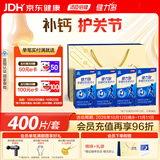健力多汤臣倍健氨糖软骨素钙片400片 增加骨密度补钙护关节 中老年成人