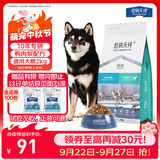 伯纳天纯狗粮舒纯鸭肉配方犬粮成犬幼犬狗粮低敏宠物主粮2kg/4斤