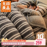 无印良品牛奶绒可拆洗加厚冬季被子 被芯被套二合一 总重10斤200*230cm灰