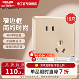 德力西（DELIXI） 开关插座面板窄边框CD813家简 电源插座86型曙光金色 斜五孔10只装