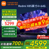 小米（MI）电视85英寸4K超高刷全速旗舰S Pro Mini LED 游戏电视 WiFi 6 智能液晶平板电视机以旧换新补贴 85英寸 64G超大存储【超高性价比推荐】