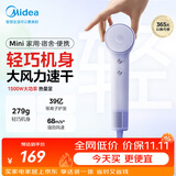美的（Midea）高速护发吹风机 39亿等离子电吹风 大功率速干 家用负离子吹风筒轻巧便携 FG208mini紫 生日礼物