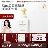 一页婴童泡泡洗发沐浴露二合一300g婴儿宝宝洗发水儿童洗发水沐浴露