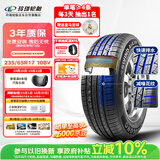 玲珑轮胎汽车轮胎235/65R17 108V 御风Crosswind 4×4 HP XL 适配本田