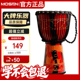 莫森（MOSEN）8英寸彩绘非洲鼓 纯羊皮印尼实木桃花芯入门手鼓免调音 颜色随机