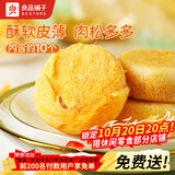 良品铺子肉松饼营养早餐糕点肉松点心饼干办公室休闲零食小吃茶点380g