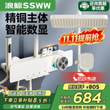 浪鲸（SSWW）卫浴淋浴花洒智能钢琴花洒全套一体式全铜水路增压浴室淋雨器TS9