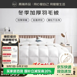 源生活100%白鹅羽毛被子被芯 羽毛绒丝秋冬被芯 约5斤150*200cm 白色