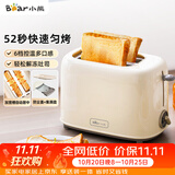 小熊（Bear）面包机早餐机 烤面包机吐司机多士炉家用烤面包片轻食机 双面6档匀烤DSL-C02K8