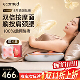 ecomed德国腰部按摩仪颈椎按摩器揉捏颈部肩颈斜方肌按摩枕背部按摩靠垫送爸妈长辈送男女友实用生日礼物 【充插两用】自贴合按全身