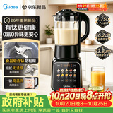 美的（Midea）新款有钛0氟破壁机全自动免煮1.75L轻音3-4人家用自清洗多功能豆浆机辅食料理榨汁机五谷杂粮F60