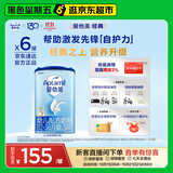 爱他美（Aptamil）经典版幼儿配方奶粉 3段(12-36月龄) 800g*6罐
