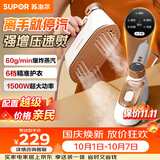 苏泊尔（SUPOR）【微增压】手持挂烫机60g/min家用蒸汽熨烫机130ml水箱便携式小型干湿双熨电熨斗902C拼豆团购礼物