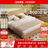全友家居 北欧原木风小户型双人床1.5米x2米现代简约卧室落地床无床腿