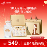 艾尚燕即食燕窝礼盒45g*10瓶无糖 送礼长辈 孕妇营养补品生日礼物投料2g