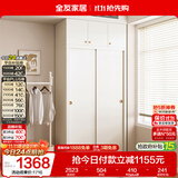 全友家居衣柜卧室推拉门现代简约家具小户型衣服收纳储物柜子移门衣橱