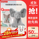 Gund小象安抚玩偶菲比大小象躲猫猫唱歌婴儿玩具新生儿 儿童礼物