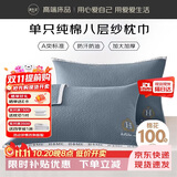 源生活100%纯棉A类枕巾 防油防脱落加厚枕套枕头巾 单只蓝色50x80cm