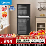 美的（Midea）【新国标二星】消毒柜小型家用 430不锈钢餐具碗柜碗筷茶杯消烘一体机 高温烘干94L两门四层G100