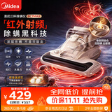 美的（Midea）红外除螨仪BC7Max 【香氛抑菌 宠物吸毛】床上高温杀菌除螨 床宝床上吸尘器家用 手持吸尘除螨