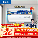 海尔（Haier）热水器电热水器50升KZ3/HC3【咨询客服享补贴 】家用储水式2200W速热一级能效小户型租房优选 60L 2200W 大水量速热KZ3