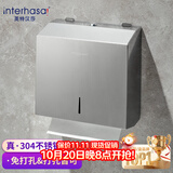 英特汉莎（interhasa!）E218壁挂式擦手纸盒304不锈钢卫生间纸巾盒厕所干手抽纸盒免打孔