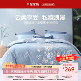 水星家纺 四件套纯棉100%全棉套件居家学生宿舍床单田园花卉风 花西雅【柔软全棉/花卉系列】 40支 1.8m 床单款 （被套220*240cm）
