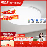 欧普照明（OPPLE）过道吸顶灯卧室灯阳台灯 LED主灯具玄关灯饰走廊简约一体防蚊虫 升级呵护光【全白-卧室灯】