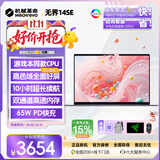 机械革命无界14 2026旗舰版【限时补贴】 Ai剪辑长续航全能本 高色域超轻薄本学生本商务办公笔记本电脑 无界14SE 酷睿i5 12G 500固态【超值旗舰】 高密度大电池长效续航 14英寸高色域