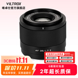 唯卓仕35mm F1.7镜头自动对焦大光圈人文定焦镜头半画幅适用M43卡口XF口Z卡口E卡口微单相机人像摄影镜头 AF 35mm F1.7 Air E（索尼口） 镜头官方标配