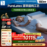 Latex Systems泰国原装进口95D乳胶床垫100%榻榻米 94%含量双人1.8*2米适中偏硬