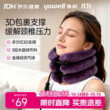 鱼跃（yuwell）颈椎牵引器家用护颈椎医用充气老人颈托BI型3层