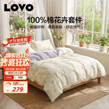 LOVO罗莱家纺 全棉四件套纯棉斜纹床单被罩双人床上用品220*240cm