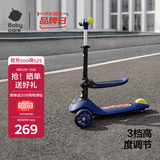 babycare儿童滑板车2-6岁二合一折叠车重力转向宝宝可坐生日礼物 奥里安蓝