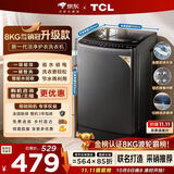 TCL 京东联名销冠升级款波轮洗衣机全自动8kg一级能效小型家用国家补贴以旧换新宿舍租房自营B80L2W