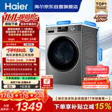 海尔（Haier）滚筒洗衣机全自动带烘干洗烘一体10公斤大容量 超薄家电国家补贴京东自营EG100HMATE29S
