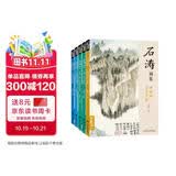 5册《名家画集》吴昌硕石涛沈周郑板桥画集8开国画临摹画册书籍技法教材花卉竹山水书画临本写意花鸟名作赏析