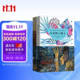 月亮和六便士（买中文版全译本赠英文原版 月亮与六便士 套装共2册）