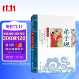 弟子规 影响孩子一生的国学启蒙经典（注音彩图版）一二三年级儿童文学小学生课外阅读必读名著