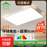 吸顶灯led全光谱护眼卧室灯欧普同款简约现代客厅灯大厅智能灯具 25㎡内适用 客厅灯90*60厘米-96瓦-高亮白光