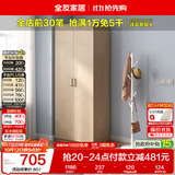 全友家居衣柜卧室家用储物收纳柜一体靠墙现代简约原木风大衣柜出租屋