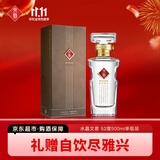 文君水晶文君 52度 500ml 单瓶装 浓香型白酒 剑南春集团