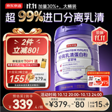 京东京造100%分离乳清蛋白粉600g（香草味）中老年营养术后补充蛋白质无糖
