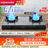 康佳（KONKA）【性价比双灶+耐污易清洁】燃气灶煤气灶双灶具 5.0kW天然气大火力黑色面板熄火保护 JZT-T505Y