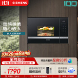 西门子（SIEMENS）嵌入式微波炉 8种自动烹饪程序 易清洁 20L  家用蒸烤箱系列BE525LMS0W