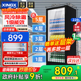 星星展示柜冷藏保鲜柜冷藏柜立式冰柜商用酒柜饮料冷柜风冷除霜单门便利店留样柜LSC-235H