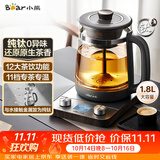 小熊（Bear）纯钛养生壶煮茶器煮茶壶 喷淋蒸茶壶泡茶壶 煮茶烧水一体  1.8L大容量 ZCQ-E18L3